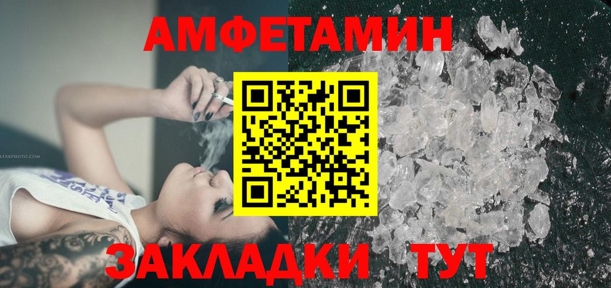 Амфетамин VHQ  АМФ  Владивосток  Вход с VPN 