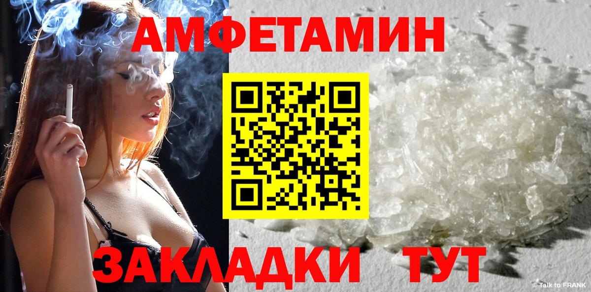 Амфетамин 98% Владивосток