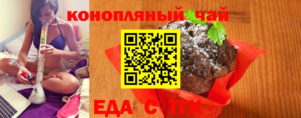 Cannafood марихуана  Вход с VPN  Владивосток 
