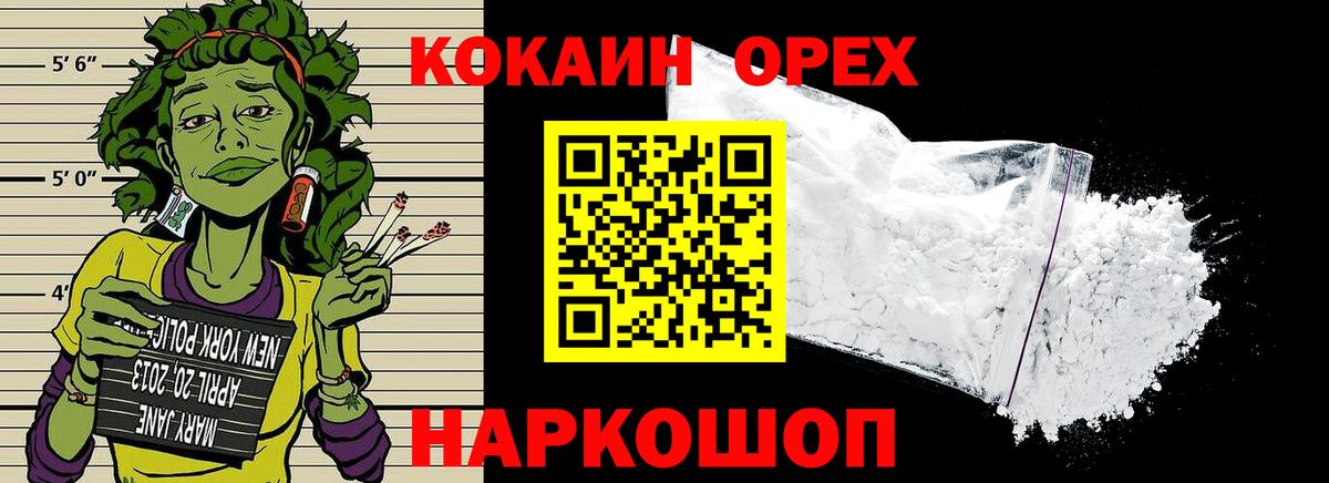Кокаин 98% Владивосток