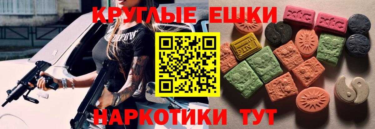 ЭКСТАЗИ  Экстази 300 mg  Вход с VPN  Владивосток  ЭКСТАЗИ Punisher 
