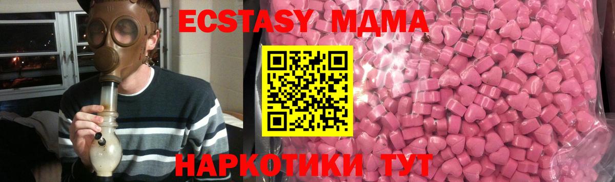 ЭКСТАЗИ 280мг Владивосток