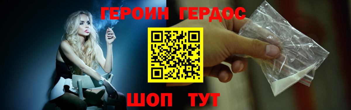 Героин гречка  Героин  Владивосток  Вход с VPN 