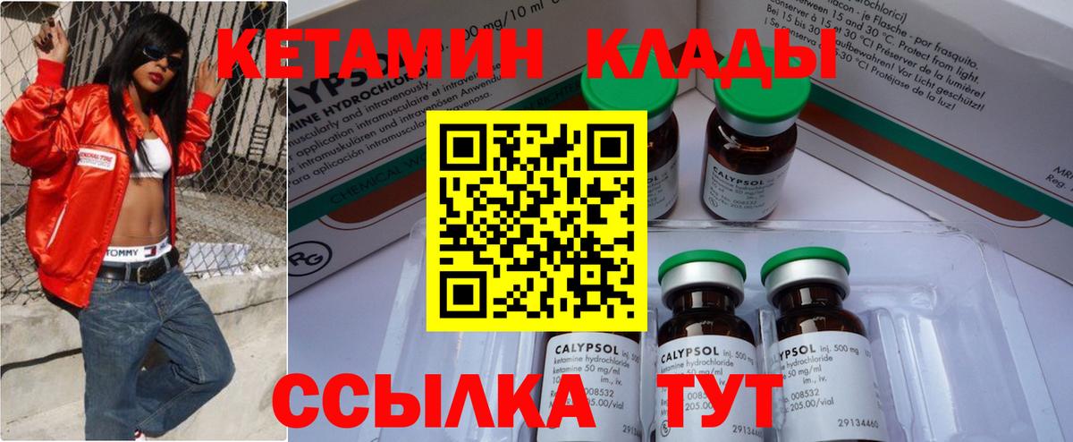 Владивосток  КЕТАМИН VHQ  Вход с VPN 