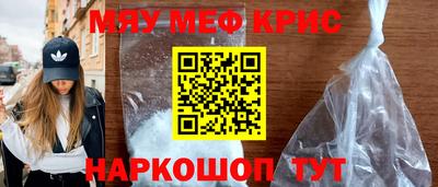 прущие крисы Ливны