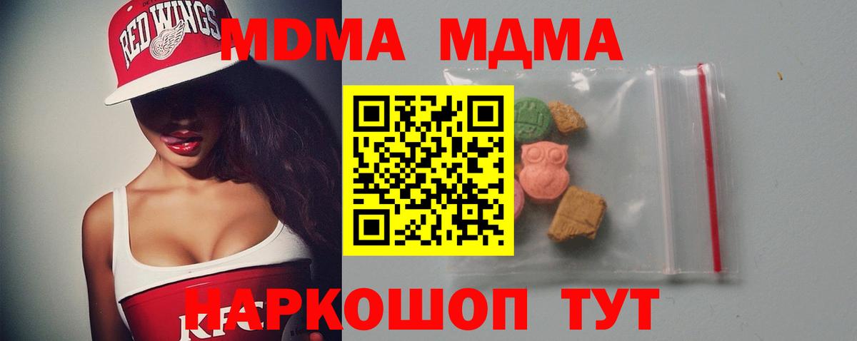 Владивосток  MDMA Molly  Вход с VPN 