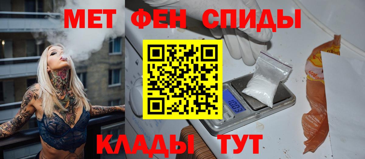 Первитин Methamphetamine Владивосток