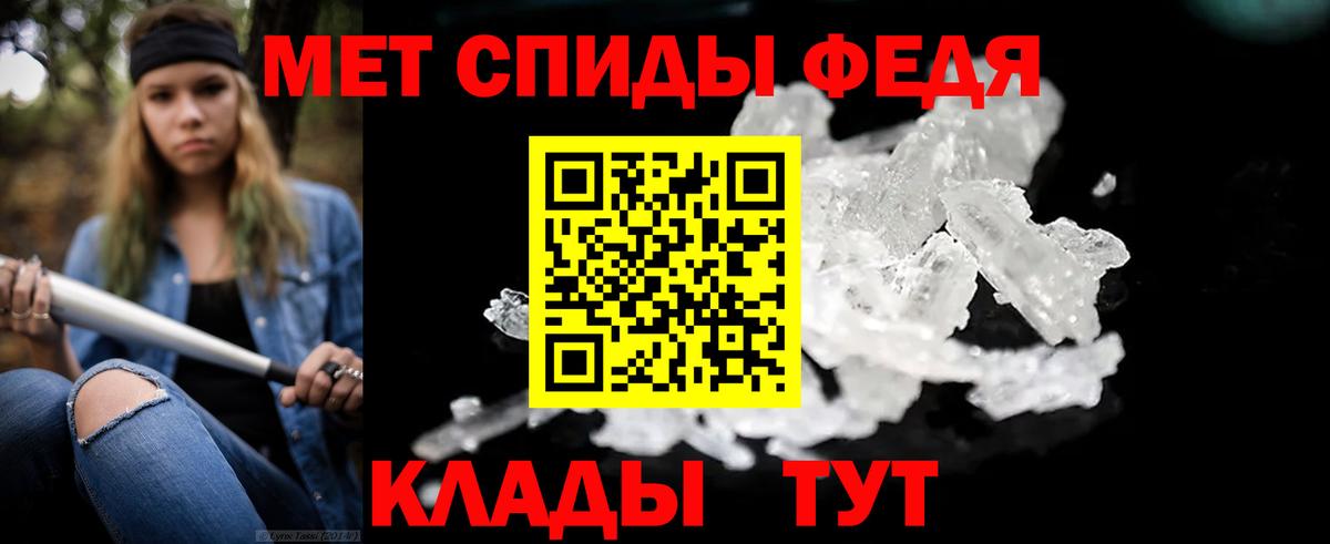 Первитин мет  Вход с VPN  Владивосток 